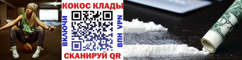 Купить  Воскресенск  Кокаин Перу 