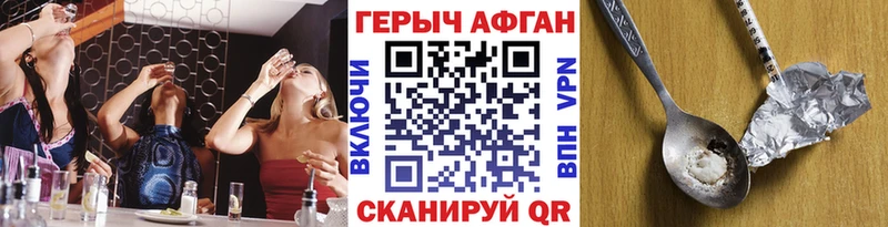 Купить  Воскресенск  Героин афганец 