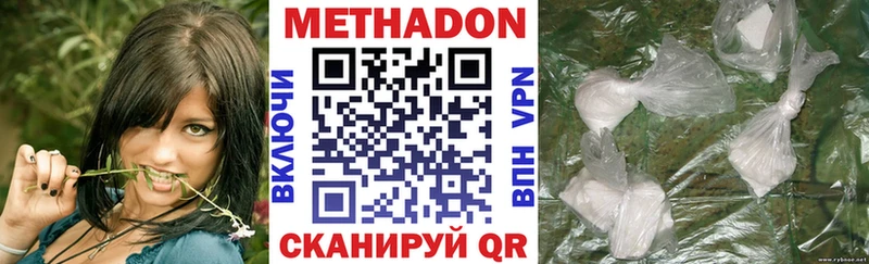 Купить закладки  Воскресенск  Метадон methadone 