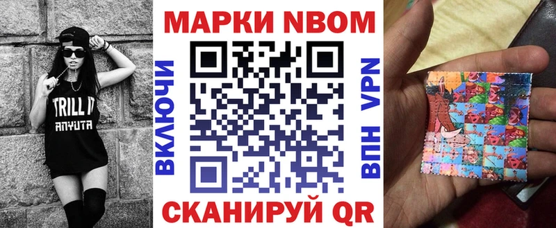 Купить  Воскресенск  Марки NBOMe 1,8мг 